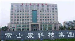 富士康無连接點(diǎn)垫(diàn)片(piàn)案(àn)例