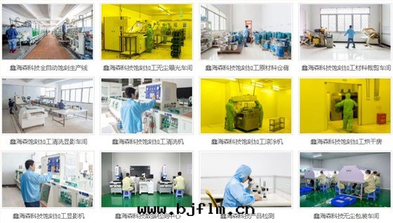 鑫海(hǎi)森(sēn)蝕刻(kè)生(shēng)産設備