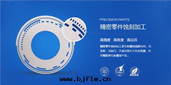 不(bù)鏽鋼(gāng)蝕刻(kè)加工的(de)精度(dù)