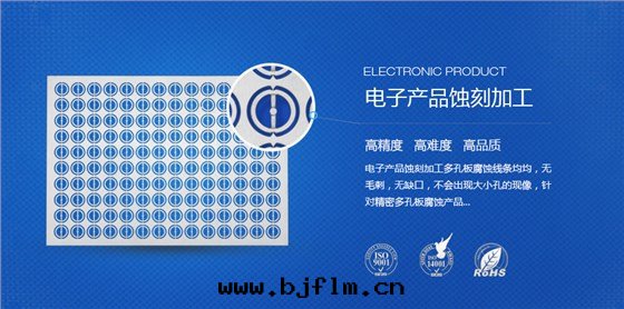 蝕刻(kè)不(bù)鏽鋼(gāng)電(diàn)子配件(jiàn)