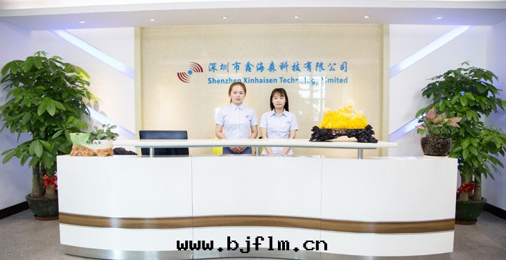 深圳鑫海(hǎi)森(sēn)公(gōng)司前(qián)台