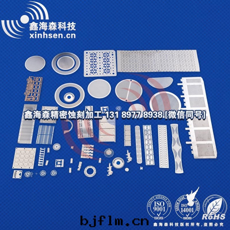 金(jīn)屬蝕刻(kè)小孔网(wǎng)片(piàn)