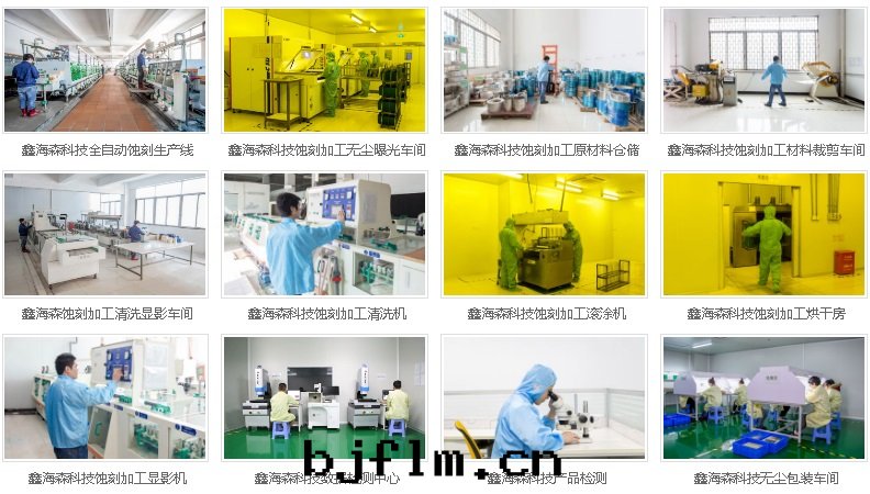 蝕刻(kè)网(wǎng)加工設備