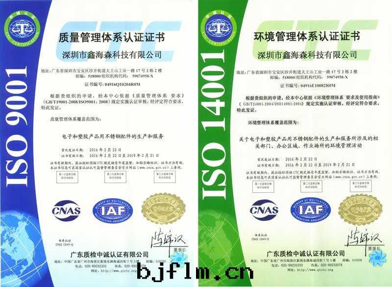 ISO認證證書(shū)