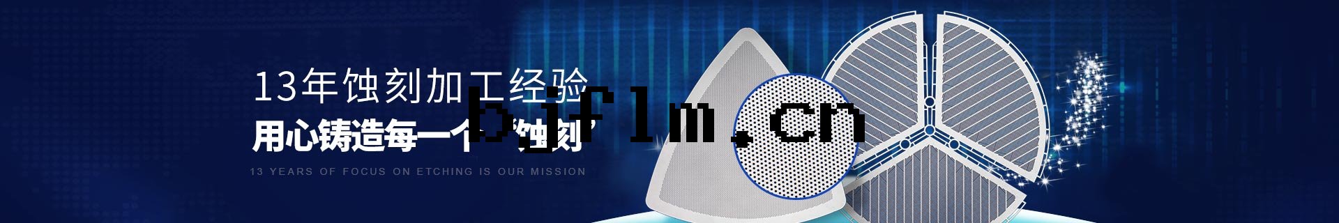 蝕刻(kè)网(wǎng)