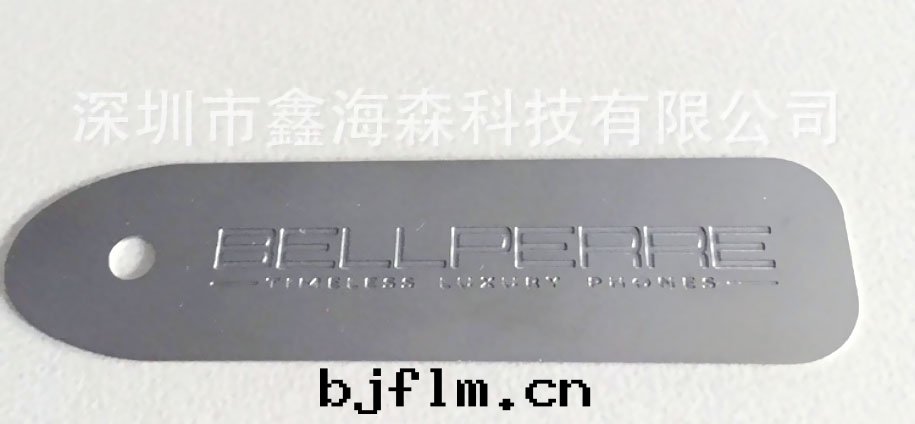 鑫海(hǎi)森(sēn)LOGO蝕刻(kè)