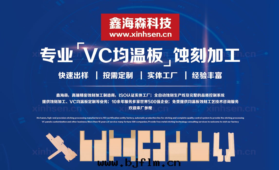 鑫海(hǎi)森(sēn)-均温(wēn)闆